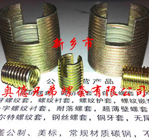 深圳337型自攻丝套